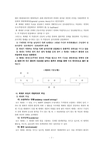 [교육행정] 제2장 교육행정이론의 발전-8
