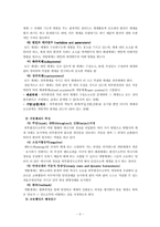 [교육행정] 제2장 교육행정이론의 발전-9