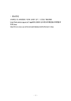 [교육행정] 제2장 교육행정이론의 발전-13