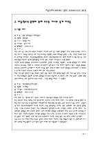 [간호학] 아동과 청소년의 흡연문제-4