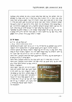 [간호학] 아동과 청소년의 흡연문제-5