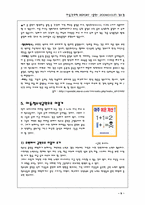 [간호학] 아동과 청소년의 흡연문제-9