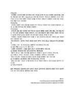 [컴퓨터입문] 시스템 소프트웨어의 의미와 종류, 그리고 이들의 중요 역할-9