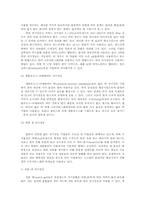 전기영동 레포트-3