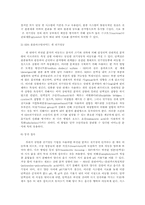 전기영동 레포트-6