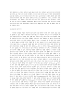 전기영동 레포트-7