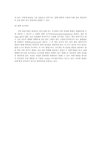 전기영동 레포트-8