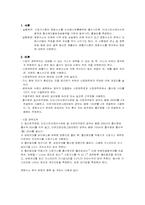 염화수소(티오시인산제이수은법)-1
