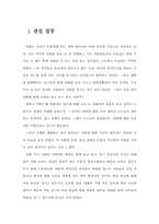 [영화감독] 홍상수감독에 대해서-2