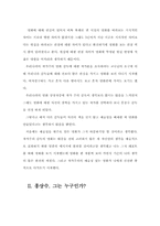[영화감독] 홍상수감독에 대해서-3
