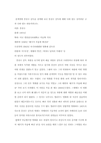 [영화감독] 홍상수감독에 대해서-4