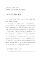 [영화감독] 홍상수감독에 대해서-5