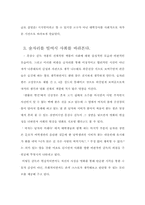 [영화감독] 홍상수감독에 대해서-7