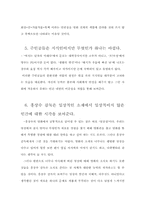[영화감독] 홍상수감독에 대해서-9