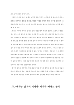 [영화감독] 홍상수감독에 대해서-10