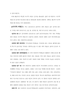 [영화감독] 홍상수감독에 대해서-12