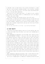 [미학개론] 작가연구- 빈센트 반고흐(vincent van gogh)-4