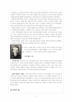 [미학개론] 작가연구- 빈센트 반고흐(vincent van gogh)-7