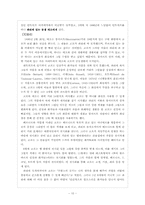 [미학개론] 작가연구- 빈센트 반고흐(vincent van gogh)-10