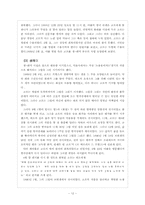 [미학개론] 작가연구- 빈센트 반고흐(vincent van gogh)-12
