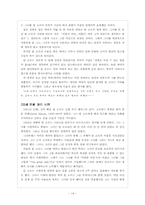 [미학개론] 작가연구- 빈센트 반고흐(vincent van gogh)-14