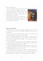 [미학개론] 작가연구- 빈센트 반고흐(vincent van gogh)-15