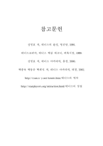 테니스에 대하여-2
