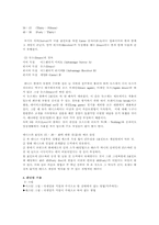 테니스에 대하여-11