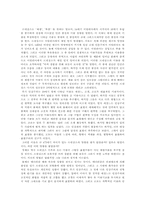 [서구근대미술감상] 후기인상주의에 있어서의 르네상스의 의의-2
