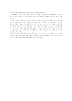[서구근대미술감상] 후기인상주의에 있어서의 르네상스의 의의-3