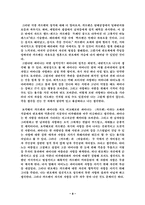 [서양오페라] 카르멘과 파미나의 성격 비교-2