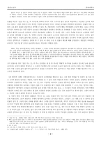 [현대소설론] 소설의 배경과 상징 `삼포가는 길`분석-2
