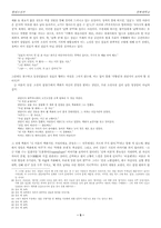 [현대소설론] 소설의 배경과 상징 `삼포가는 길`분석-5