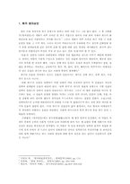 [희곡] 병자삼인의 희극적 요소와 외국시트콤 및 한국 시트콤의 비교를 통한 발전 방향 모색-1