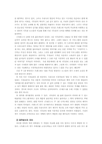 [희곡] 병자삼인의 희극적 요소와 외국시트콤 및 한국 시트콤의 비교를 통한 발전 방향 모색-4