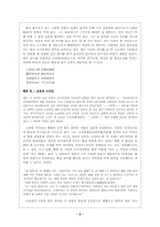 [현대소설론] 이태준의 「해방전후」- 인물분석-2