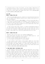 [현대소설론] 이태준의 「해방전후」- 인물분석-3