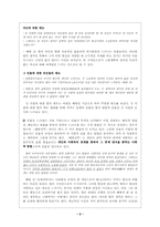 [현대소설론] 이태준의 「해방전후」- 인물분석-5