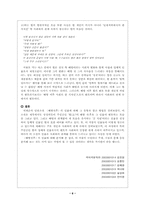 [현대소설론] 이태준의 「해방전후」- 인물분석-6