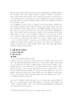 [현대소설론] 조명희 `낙동강` 속 주요인물 분석-2