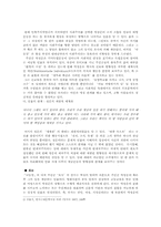 [현대소설론] 조명희 `낙동강` 속 주요인물 분석-3