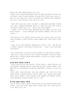 [현대소설론] 조명희 `낙동강` 속 주요인물 분석-4
