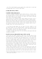 [현대소설론] 조명희 `낙동강` 속 주요인물 분석-5