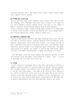 [현대소설론] 조명희 `낙동강` 속 주요인물 분석-6