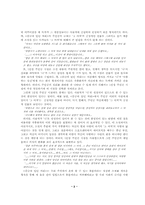 [현대소설론] 신경숙의 `풍금이있던자리`의 문체-2