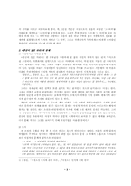 [현대소설론] 신경숙의 `풍금이있던자리`의 문체-3