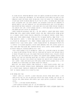 [현대소설론] 신경숙의 `풍금이있던자리`의 문체-4