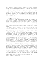 이상문학의 특징-자전적 성격-4