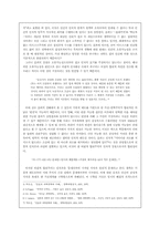 비판적 합리주의의 반유토피아주의와 점진적 사회공학-2