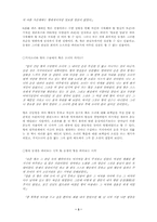 [현대소설론] 『병신과머저리』에서 나타나는 주제의 형상화-3